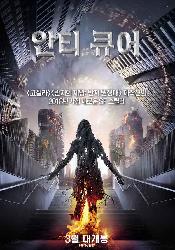 Anti Matter Poster 4