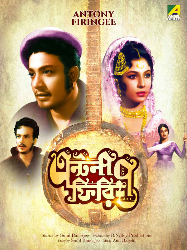 Antony Firingee (এন্টনি ফিরিঙ্গি) Poster 4