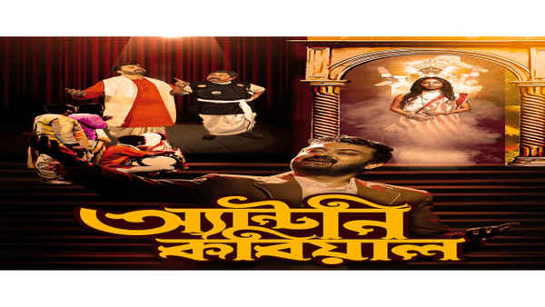 Antony Kobiyal Poster 3