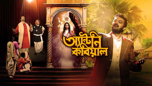 Antony Kobiyal Poster 4