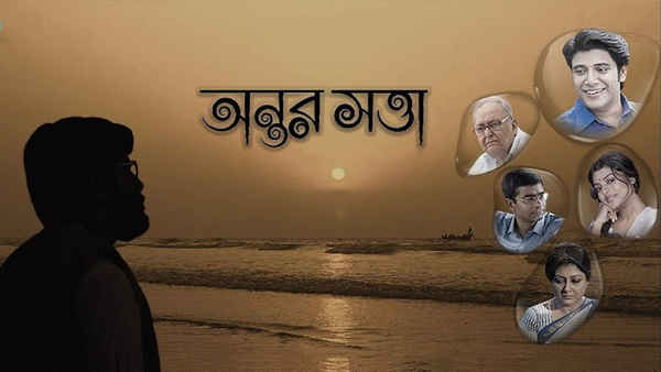 Antorshotta Poster 2