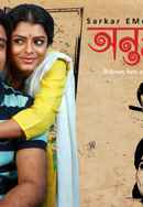 Antorshotta Poster 5