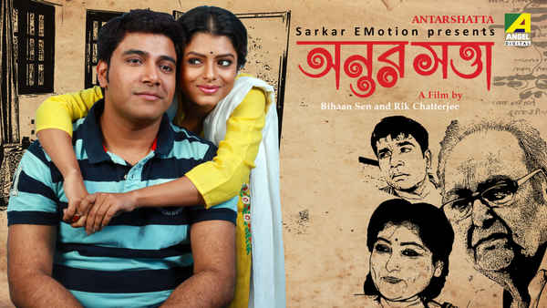 Antorshotta Poster 1