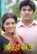 Antorshotta Poster 6