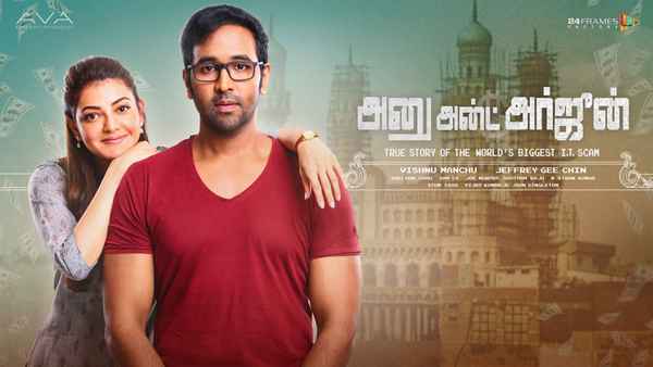 Anu and Arjun Poster 6