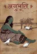 Anubhuti (अनुभूति) Poster 3