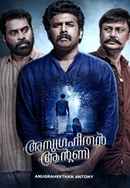 Anugraheethan Antony Poster 7