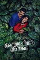 Anugraheethan Antony Poster 6