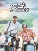 Anukoni Prayanam Poster 6