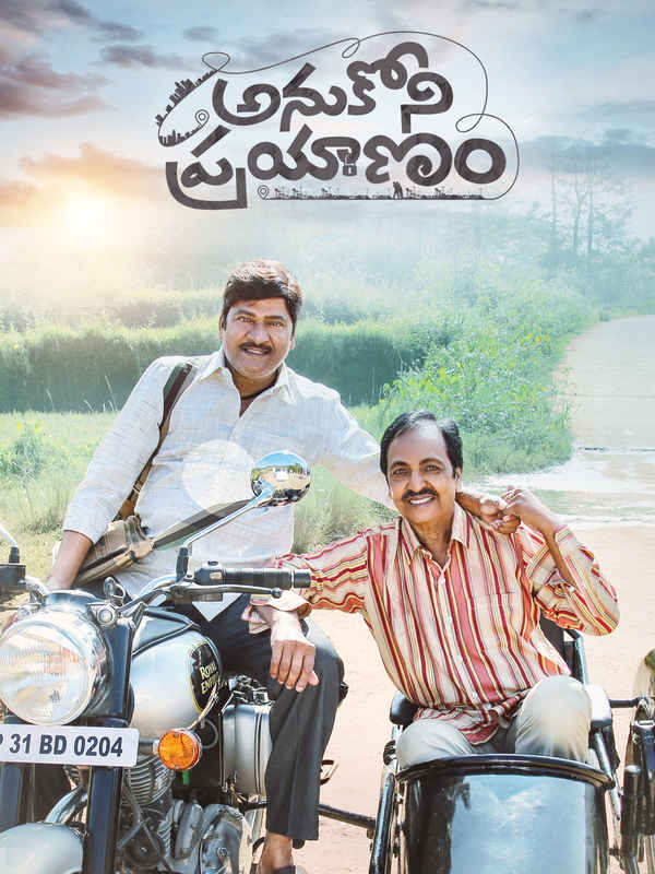 Anukoni Prayanam Poster 6