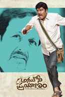 Anukoni Prayanam Poster 7