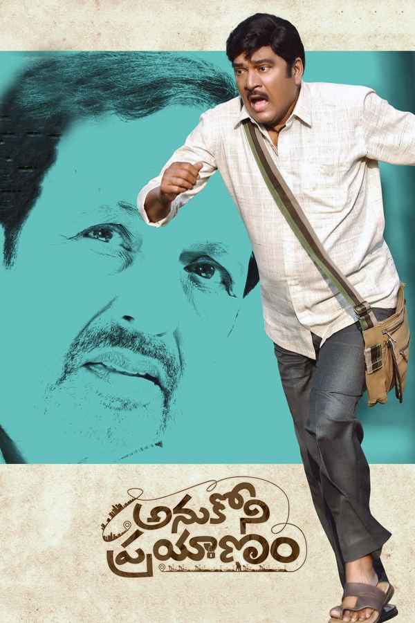 Anukoni Prayanam Poster 7