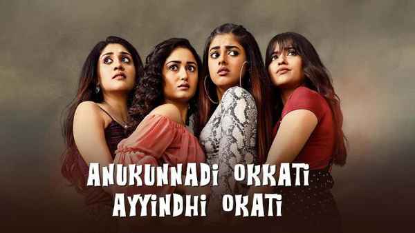 Anukunnadi Okkati Ayyindhi Okati Poster 1