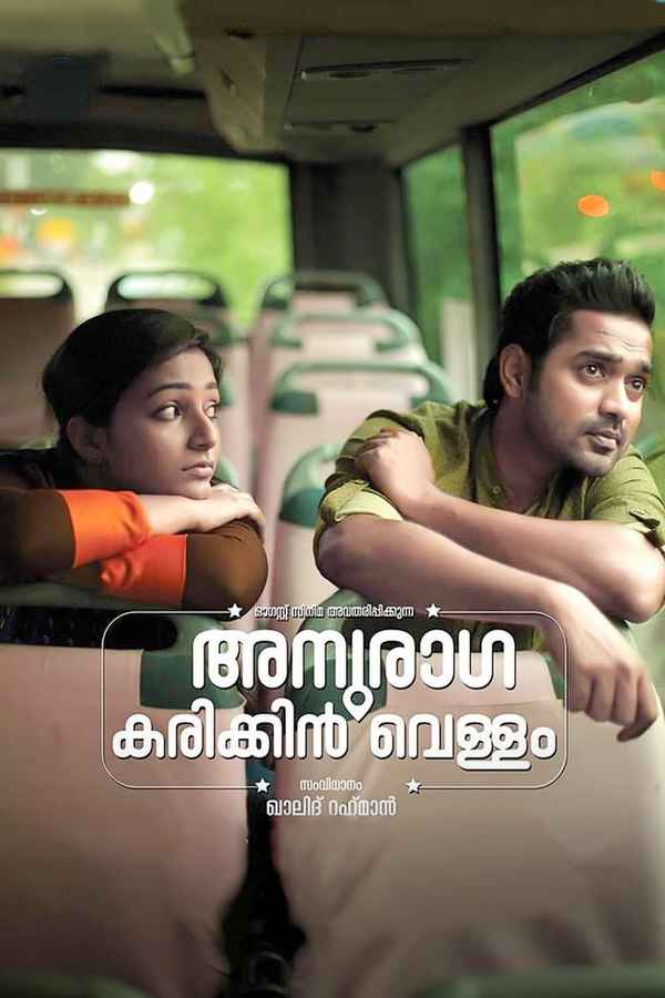 Anuraga Karikkin Vellam Poster 2