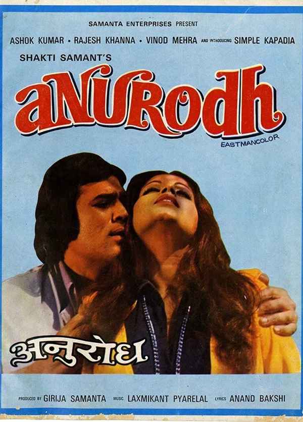 Anurodh Poster 7