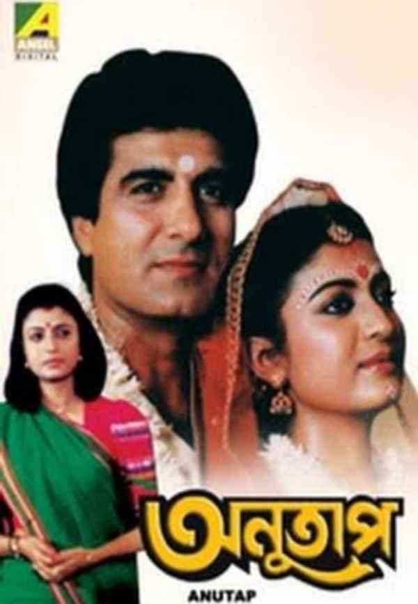 Anutap Poster 5