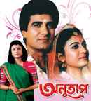Anutap Poster 1