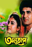 Anutap Poster 6