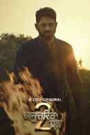 Anuttarit Prashna Poster 3