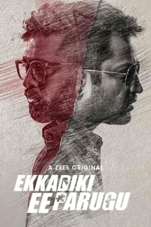 Anuttarit Prashna Poster 7