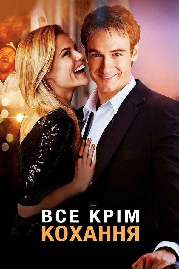 Any Questions for Ben? Poster 7