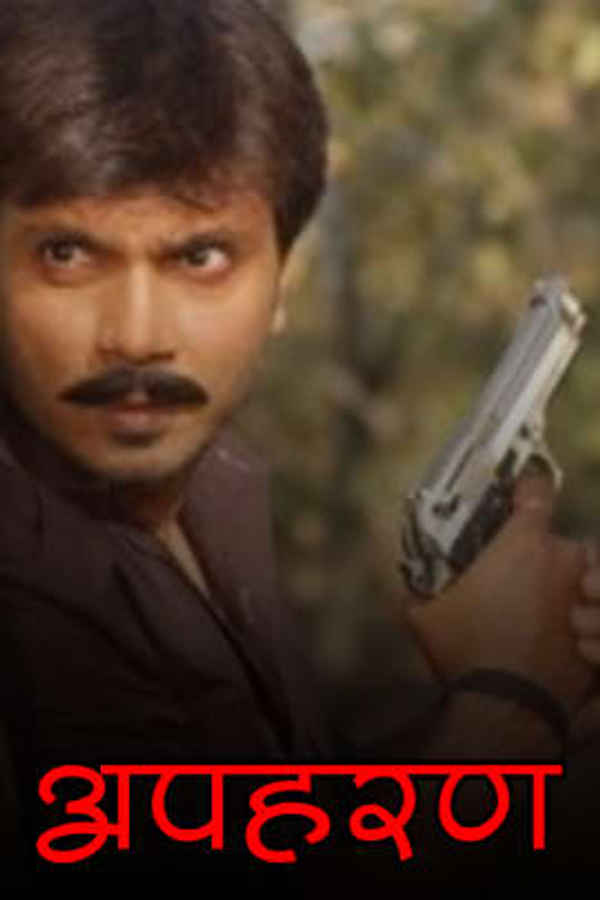 Apaharan Poster 2