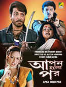 Apan Holo Par Poster 6