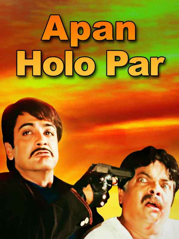 Apan Holo Par Poster 1