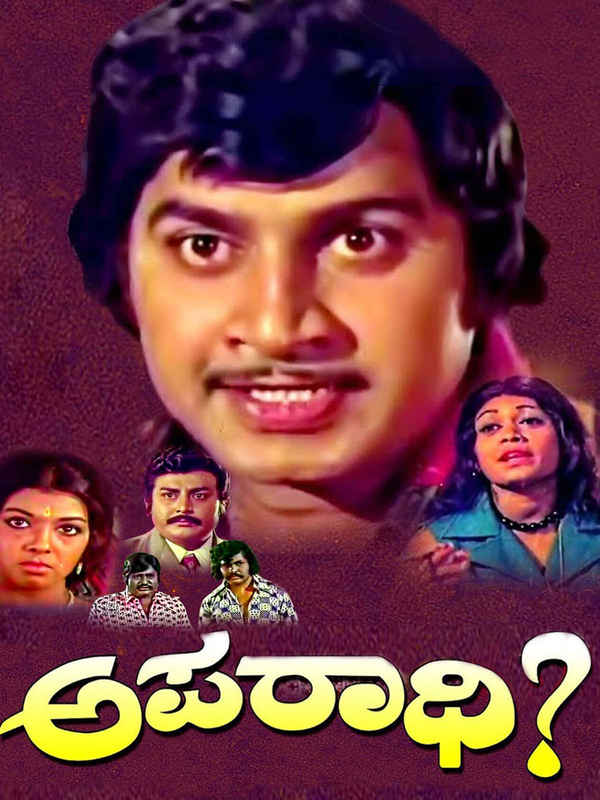 Aparadhi Poster 2
