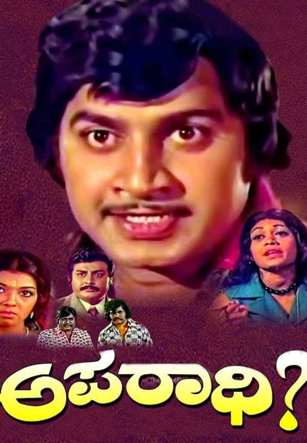 Aparadhi Poster 4