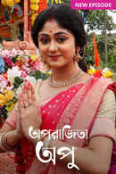 Aparajita Apu Poster 4