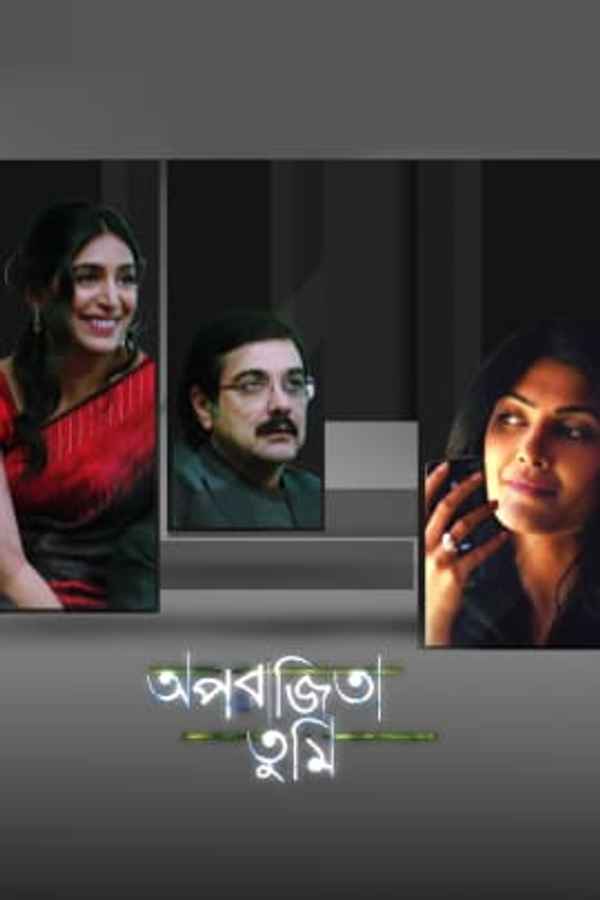Aparajita Tumi Poster 6