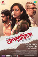 Aparajitaa Poster 2