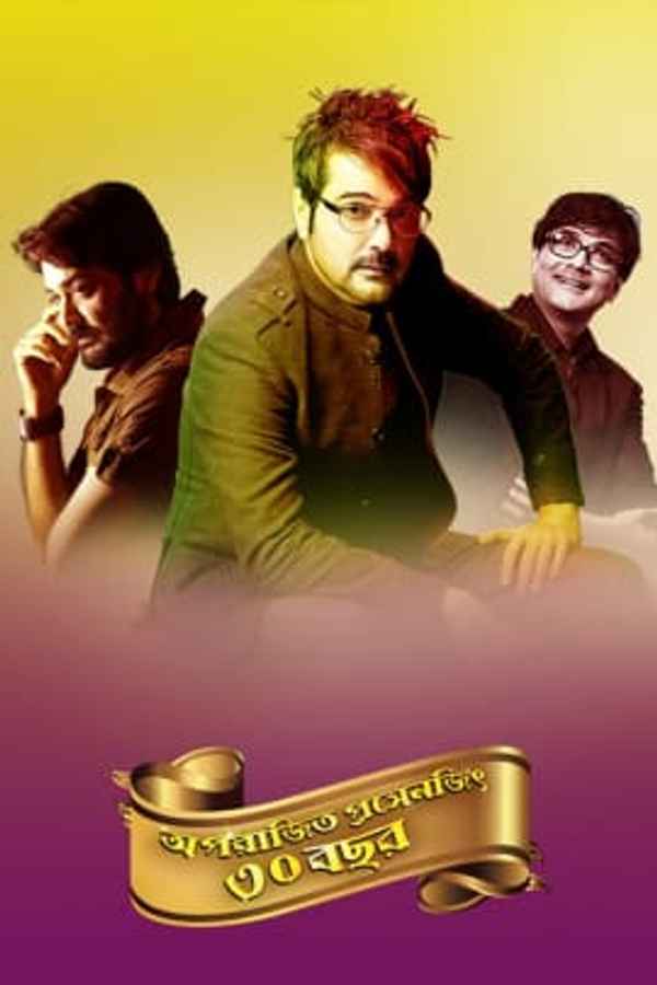 Aparajito Prosenjit Poster 1