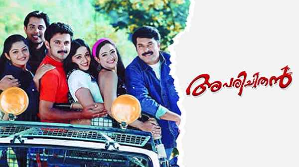 Aparichithan Poster 6