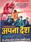Apna Desh Poster 2