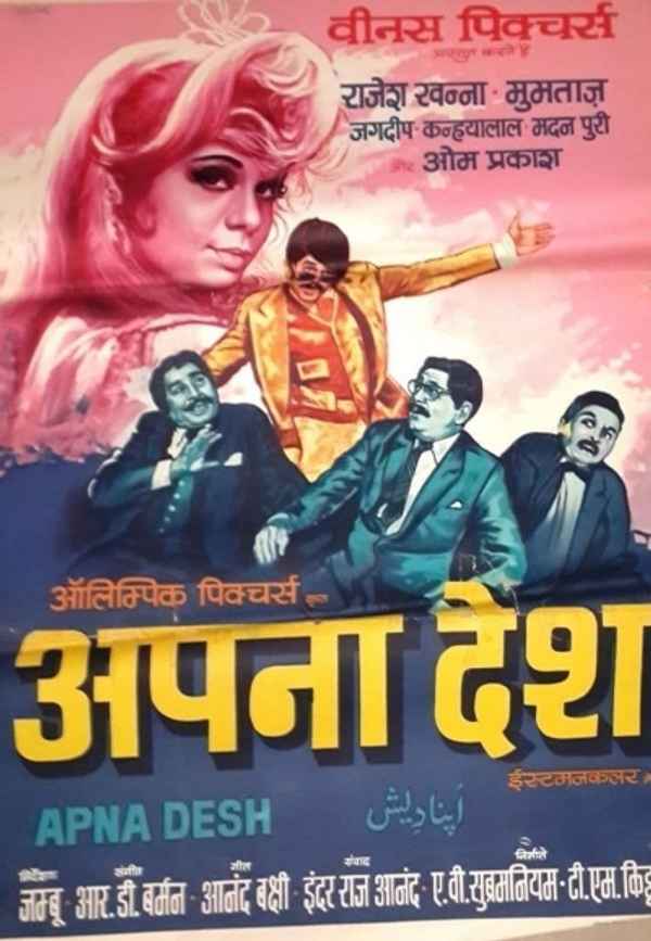Apna Desh Poster 4
