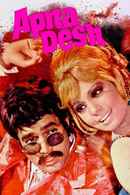 Apna Desh Poster 1