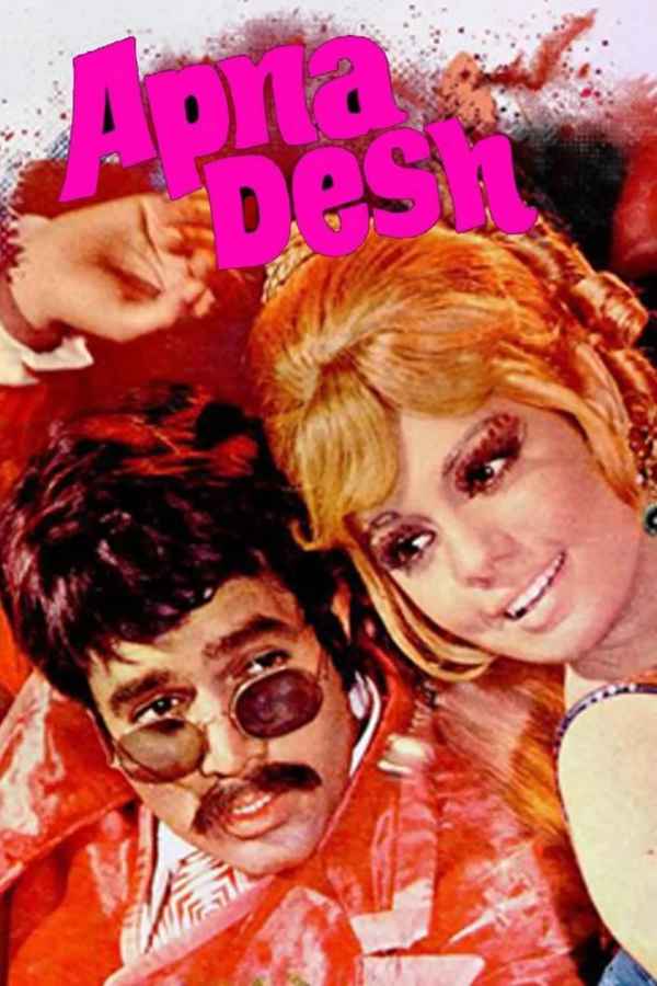 Apna Desh Poster 1