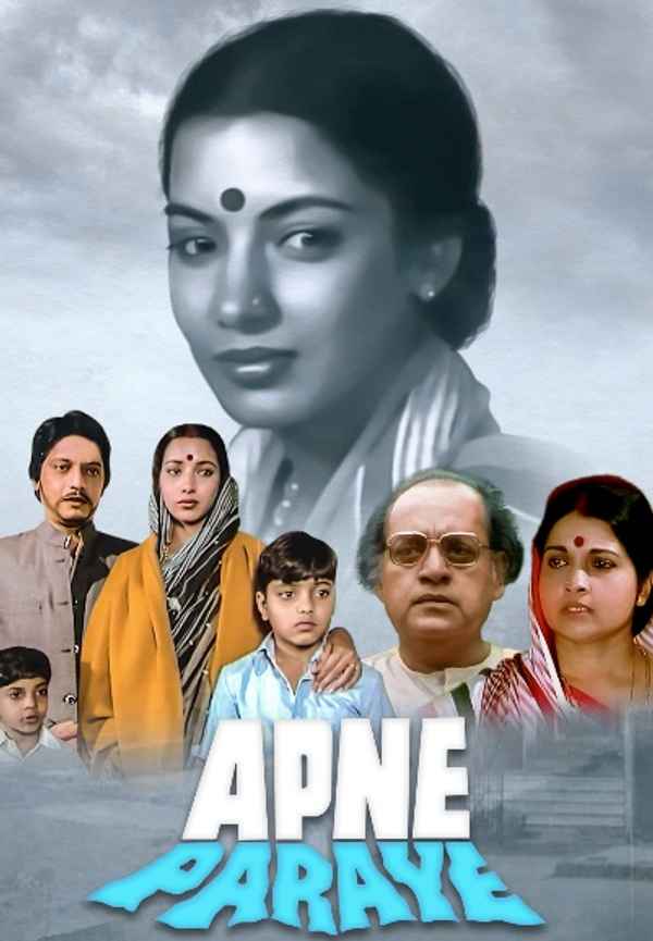 Apne Paraye Poster 7