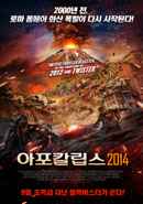 Apocalypse Pompeii Poster 2