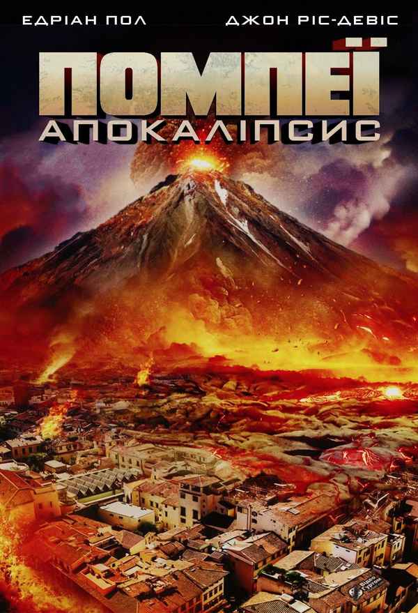 Apocalypse Pompeii Poster 3
