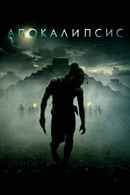 Apocalypto Poster 6