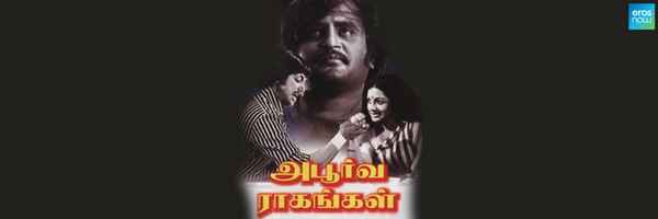 Apoorva Raagangal Poster 3