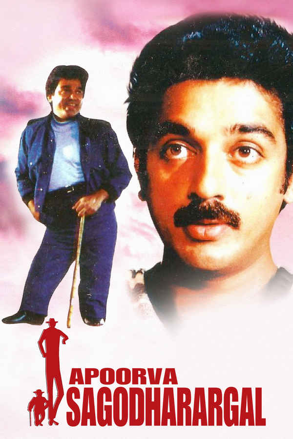 Apoorva Sagodharargal Poster 1