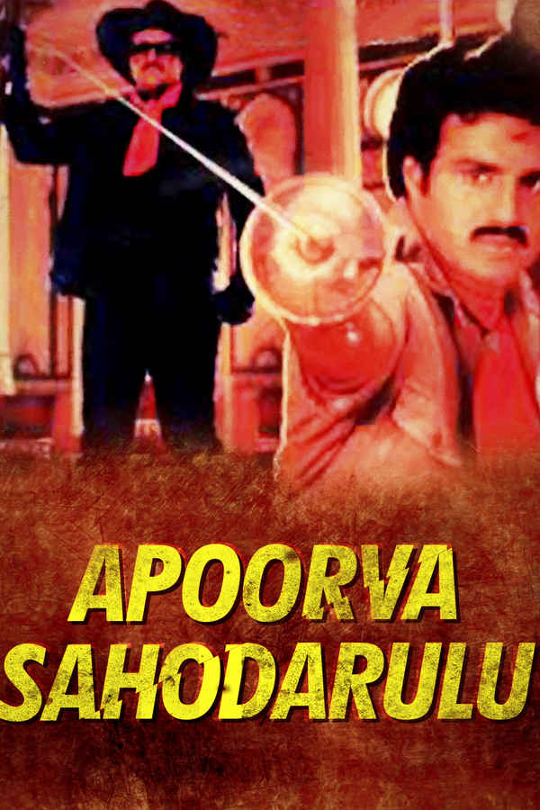 Apoorva Sahodarulu Poster 1