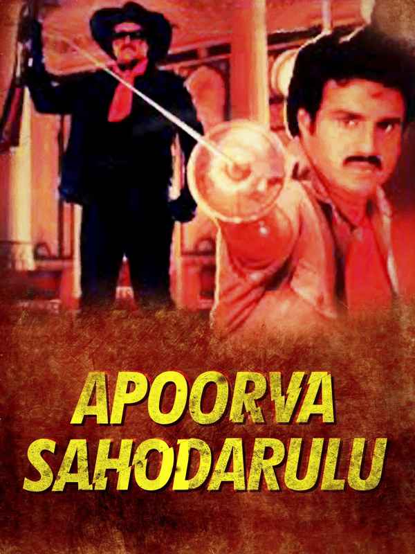 Apoorva Sahodarulu Poster 7