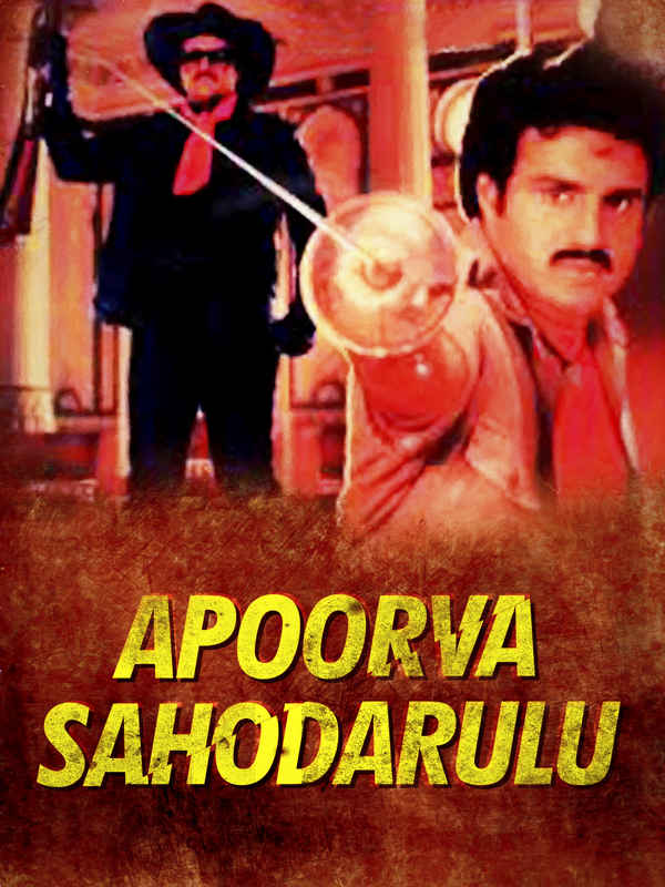 Apoorva Sahodarulu Poster 6