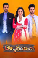 Apoorvaragam Poster 1