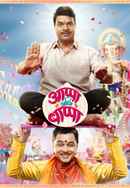 Appa Ani Bappa Poster 3